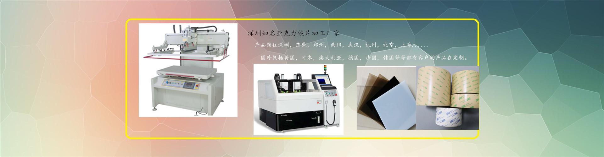 亞克力鏡片生產廠家