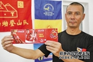 南時珍：第72棒火炬手