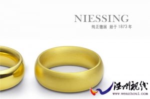 NIESSING讓你戴在無名指上的婚戒成為世界上獨一無