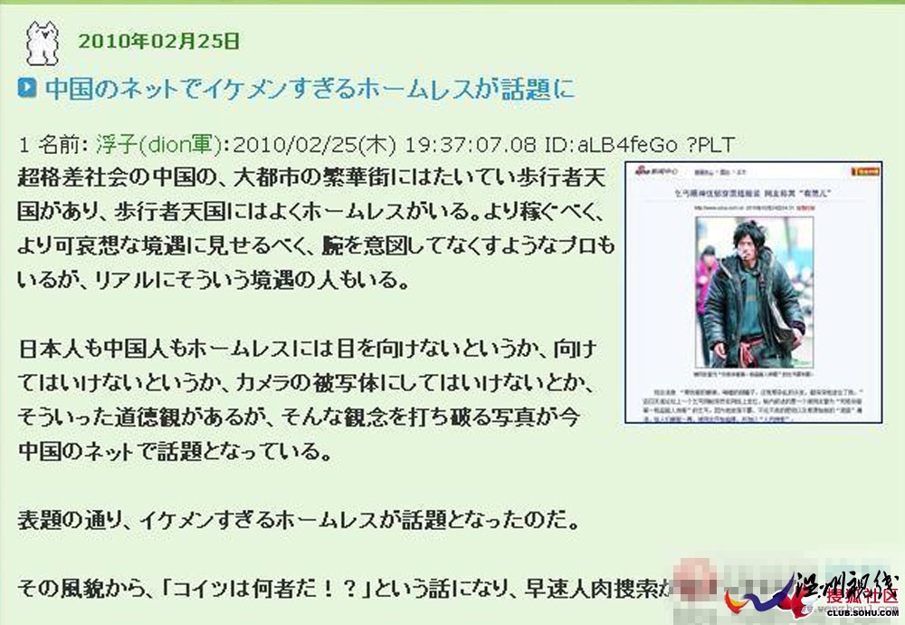 搜狐社區(qū)網(wǎng)友上傳圖片