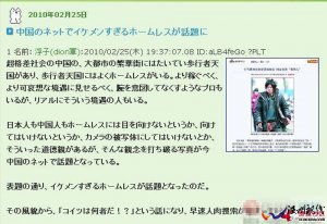 犀利哥走出國門，震驚