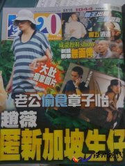 趙薇懷孕大肚照遭曝光 現(xiàn)在新加坡待產(chǎn)千真萬確(圖