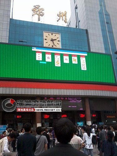 鄭州車站信息大屏幕直播工作人員玩撲克(圖)