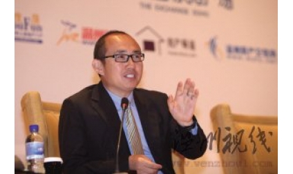 房產“大鱷”潘石屹 在溫州談投資說房價
