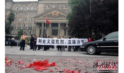 文強二審獲死刑 市民放炮慶祝