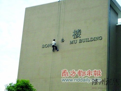 華東師范大學“宋山木樓”悄然“除名”(組圖)