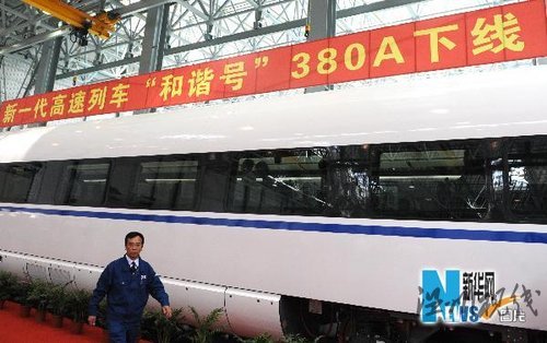 全球最快高速列車在長春下線 最高時速380公里