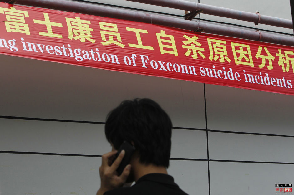 富士康中國最大的出口企業(yè)及世界最大電子產(chǎn)品合同