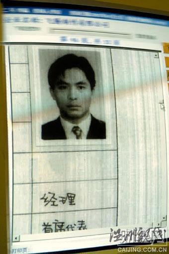 老板覃輝稱已賣掉天上人間1月內(nèi)解決遺留問題