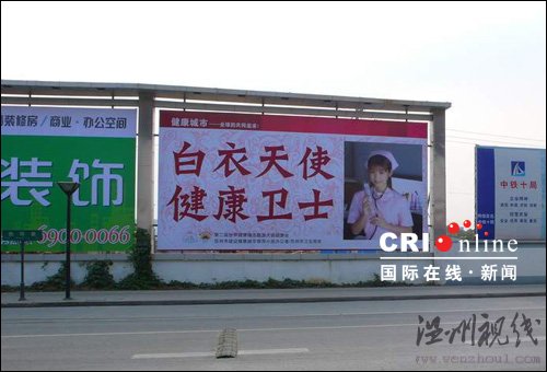 日本AV女優宣傳畫惹爭議 蘇州城管已拆除(圖)