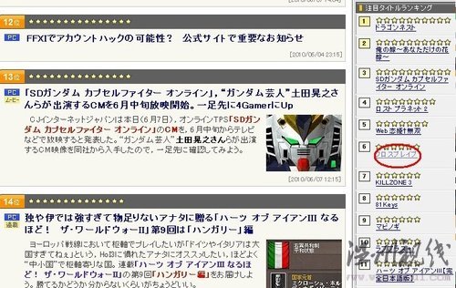 日本游戲權(quán)威排行榜 勇士OL獲高期待