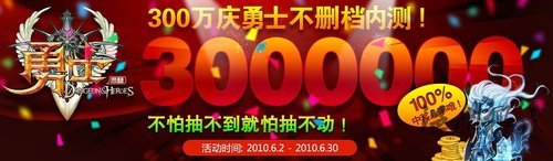 久游《勇士OL》6月24日全民開放測試