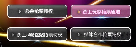 久游《勇士OL》6月24日全民開放測試