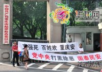 重慶市民拉橫幅放鞭炮慶祝文強被執行死刑