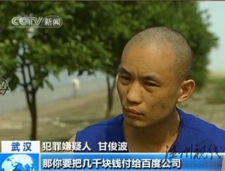 央視曝光百度為假藥網(wǎng)站推廣謀取暴利