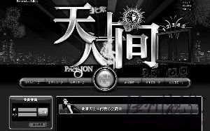 天上人間官網(wǎng)被指盜用圖片 模特將起訴