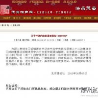 德云社停演自查 恢復演出日期待定