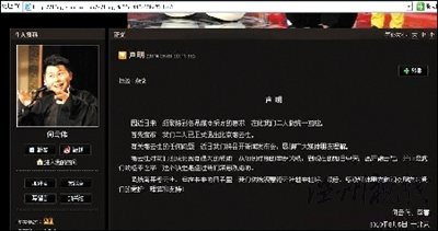 何云偉李菁稱礙于情誼捧場德云 服從北京臺安排