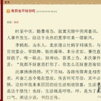 郭德綱首回應(yīng)徒弟打人事件 大罵北京臺(tái)弱智裝孫子