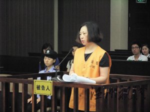 陳少雅集資詐騙