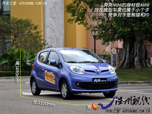 長安 長安汽車 奔奔 2010款 奔奔mini