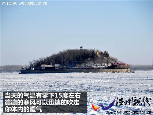 打造高性價比國民車 奇瑞A3冰雪試駕會 汽車之家