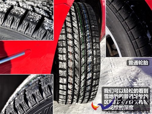 打造高性價比國民車 奇瑞A3冰雪試駕會 汽車之家