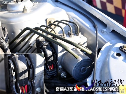 打造高性價比國民車 奇瑞A3冰雪試駕會 汽車之家