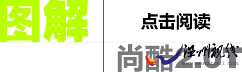 點(diǎn)擊閱讀尚酷2.0t圖解