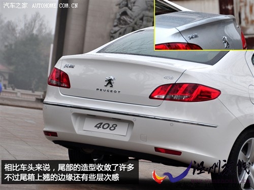 標(biāo)致 東風(fēng)標(biāo)致 標(biāo)致408 2010款 2.0l自動尊貴版