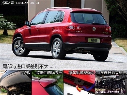 大眾 上海大眾 途觀 2010款 2.0tsi 手自一體菁英版 四驅(qū)