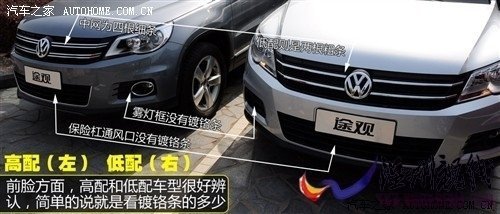 大眾 上海大眾 途觀 2010款 2.0tsi 手自一體菁英版 四驅(qū)