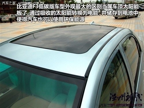 汽車之家 比亞迪 比亞迪f3 2010款 dm 低碳版