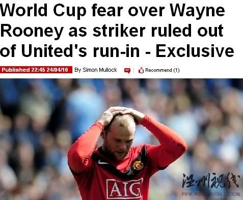 魯尼傷情恐影響世界杯 英媒曝小胖膝蓋也有問題