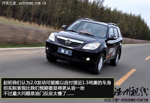 海馬 海馬汽車 s3騎士 2010款 2.0 豪華型