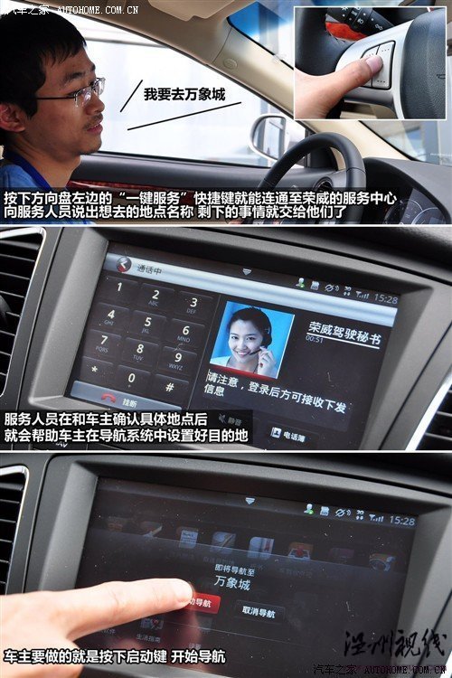 汽車之家 上海汽車 榮威350 2010款 350d 1.5自動訊豪版