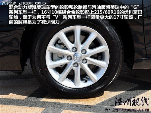 豐田 廣汽豐田 凱美瑞 2010款 240hv 至尊版