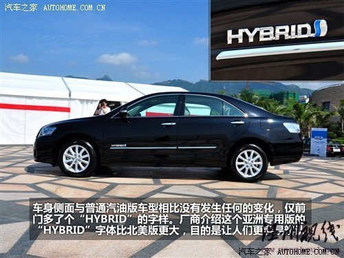 豐田 廣汽豐田 凱美瑞 2010款 240hv 至尊版