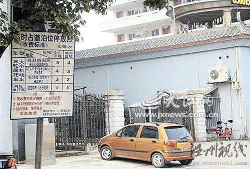 大學老師泊位外停車被罰起訴交警大隊(圖)