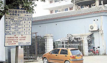 大學老師泊位外停車被罰起訴交警大隊(圖)