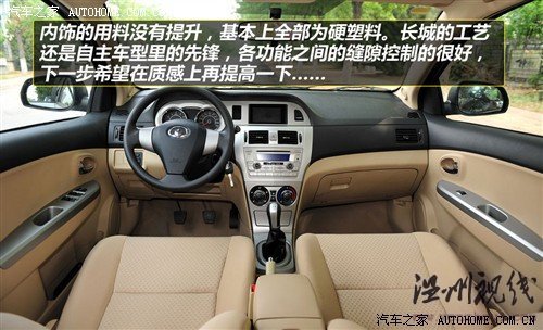 長(zhǎng)城 長(zhǎng)城汽車 騰翼c30 2010款 1.5 手動(dòng)舒適型
