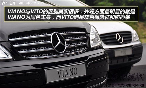 奔馳 福建戴姆勒 唯雅諾 2010款 2.5l 尊貴版