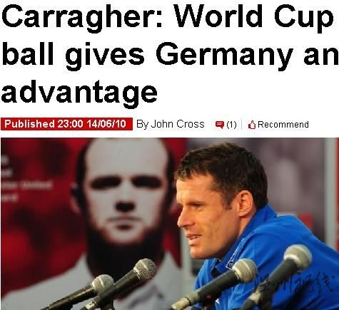 卡拉格稱新球對德國有利