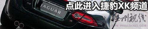 75周歲生日獻(xiàn)禮 賽道試駕捷豹XFR/XKR 汽車之家