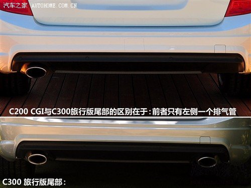 汽車之家 奔馳(進口) 奔馳c級(進口) 2010款 c300 旅行版