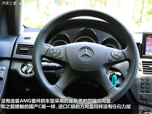 汽車之家 奔馳(進口) 奔馳c級(進口) 2010款 c300 旅行版
