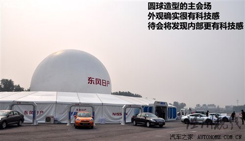 小試戰神GT-R 體驗東風日產科技探秘營 汽車之家