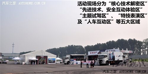 小試戰神GT-R 體驗東風日產科技探秘營 汽車之家