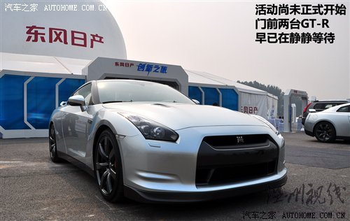 小試戰神GT-R 體驗東風日產科技探秘營 汽車之家