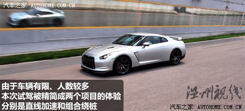 小試戰神GT-R 體驗東風日產科技探秘營 汽車之家